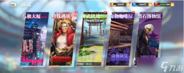 <a id='link_pop' class='keyword-tag' href='https://www.9game.cn/qmxjd/'>全明星激斗</a>八极大厦通关攻略解析