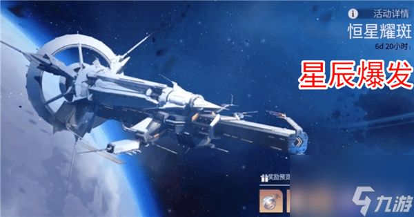 崩坏星穹铁道1.1版本活动介绍_崩坏星穹铁道1.1版本有什么活动