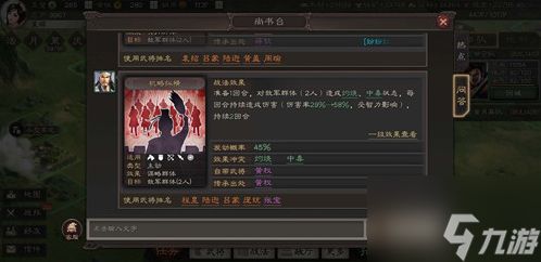 三国志战略版英雄集结怎么放火 三国志战略版平民火攻战法盘点