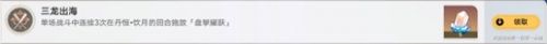 崩坏星穹铁道三龙出海成就怎么完成 崩坏星穹铁道三龙出海成就完成攻略