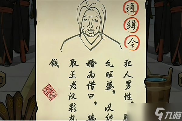 文字真相古代判案怎么过