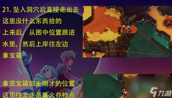 《星之海》荒野沼泽通关攻略