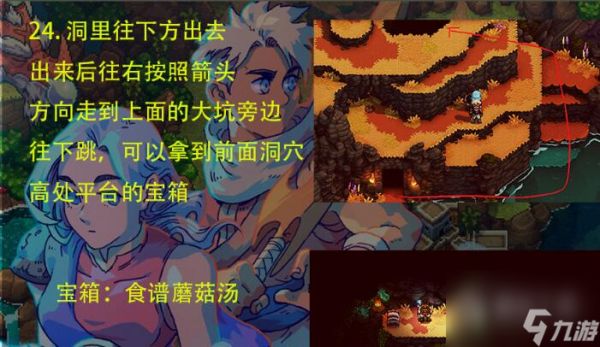 《星之海》荒野沼泽通关攻略