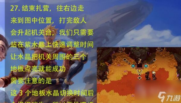 《星之海》荒野沼泽通关攻略