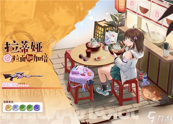 崩坏学园2白日星空什么时候上线 最新魔女祈愿卡池信息分享