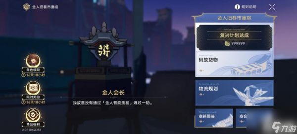 崩坏星穹铁道危险荷载成就怎么获得（危险荷载成就攻略）