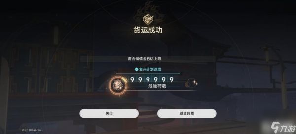 崩坏星穹铁道危险荷载成就怎么获得（危险荷载成就攻略）