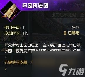 逆水寒老兵服指间星河奇遇完成方法介绍