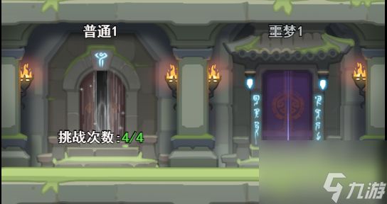 《<a id='link_pop' class='keyword-tag' href='https://www.9game.cn/yxldj/'>英雄来当家</a>》装备秘境