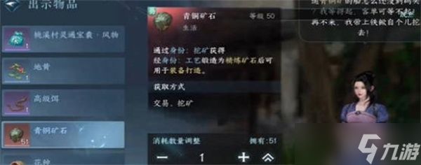 逆水寒手游春山如黛任务怎样参与