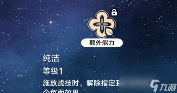 崩坏星穹铁道四星生存类辅助推荐