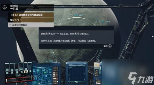 星空跃迁等待批准怎么解决