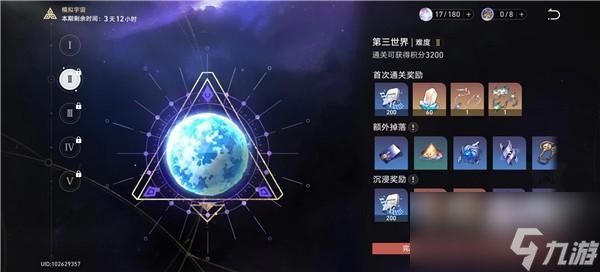 崩坏星穹铁道金色遗器怎么获得