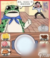 《汉字找茬王》根据顾客需求制作美食攻略