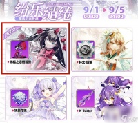 崩坏学园2柯罗伊瑰夏乐章怎么获取 崩坏学园2柯罗伊花嫁瑰夏乐章获取方法