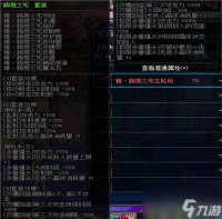 DNF二觉漫游装备心得推荐 爆裂信徒6件套属性介绍