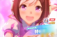 闪耀优俊少女90抽必出三星吗 闪耀优俊少女90抽出三星介绍