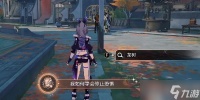 崩坏星穹铁道我怎么学会停止恐惧成就怎么达成