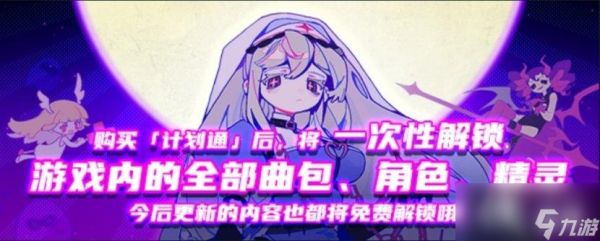 《喵斯快跑》初音未来免费联动曲包怎么领？初音未来免费联动曲包领取方法