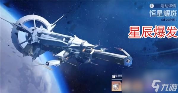 崩坏星穹铁道1.1版本6大活动介绍