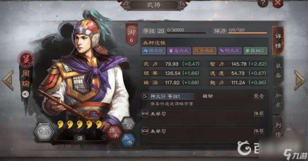 三国志临机制胜适用的武将有哪些？