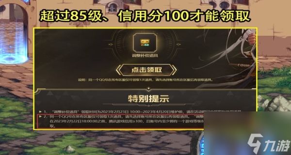 dnf320限制交易多久能解除