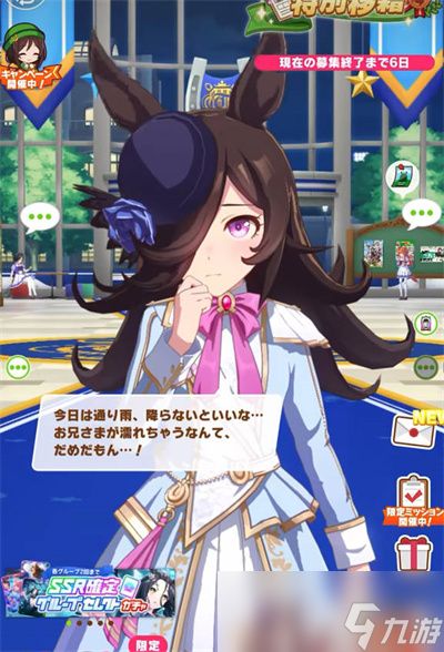 闪耀优俊少女金币获得途径详情