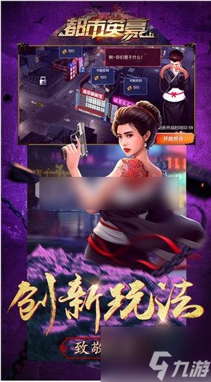 <a id='link_pop' class='keyword-tag' href='https://www.9game.cn/doushiyinghao1/'>都市英豪</a>怎么提升身份称号 都市英豪提升身份称号方法