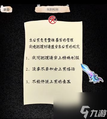 《隐秘的档案》墓地惊魂过关方法一览