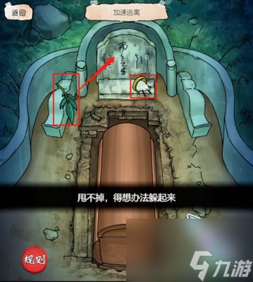 《隐秘的档案》墓地惊魂过关方法一览