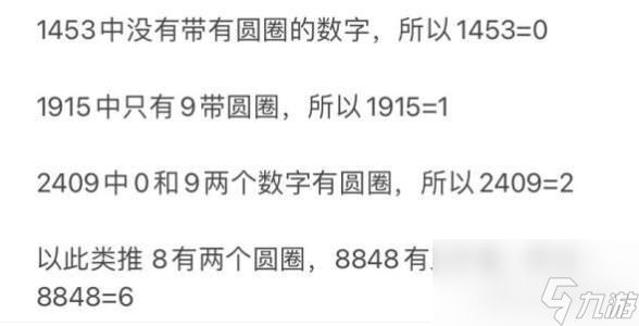 <a id='link_pop' class='keyword-tag' href='https://www.9game.cn/bhxqtd/'>崩坏星穹铁道</a>贝洛伯格教育部的难题答案一览