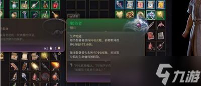 博德之门3赋命者怎么获得 详细获取攻略分享