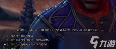 博德之门3赋命者怎么获得 详细获取攻略分享