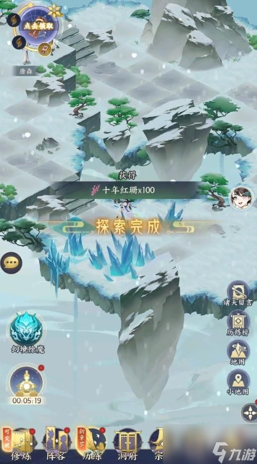 <a id='link_pop' class='keyword-tag' href='https://www.9game.cn/wdyjrj/'>我的御剑日记</a>第三章满收集怎么做到