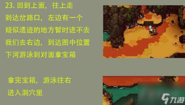 星之海荒野沼泽通关方法