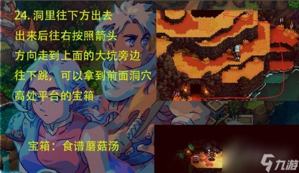 星之海荒野沼泽通关方法