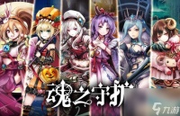 守护者之魂手游装备怎么获取 守护者之魂手游装备获取方法