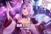 公主连结深月大江户强度怎么样 公主连结深月大江户角色技能介绍