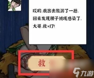 我养你阿拯救被嘎腰子的富豪怎么过