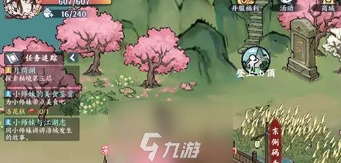 方寸对决安神丸配方怎么得-四步轻松获取安神丸配方教程