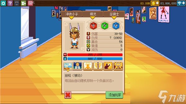 <a id='link_pop' class='keyword-tag' href='https://www.9game.cn/qsjl2/'>骑士经理2</a>各职业分析推荐