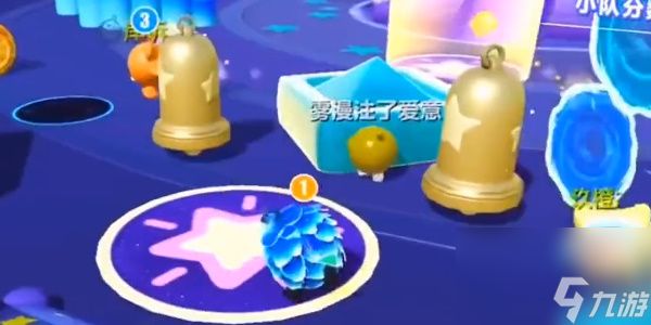 蛋仔派对点亮星座图怎么玩 点亮星座图攻略