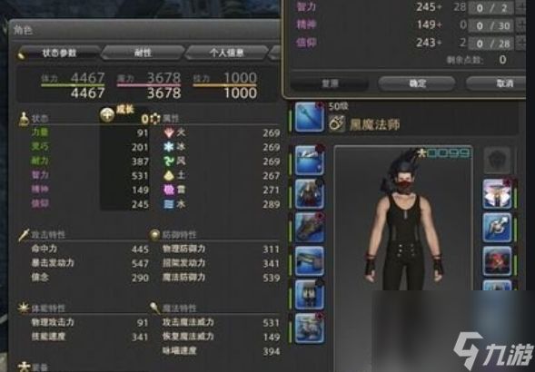 ff14职业怎么选？[最终幻想14]