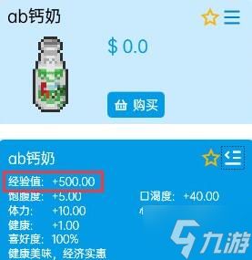 虚拟桌宠模拟器怎么修改商品价格