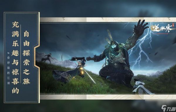 <a id='link_pop' class='keyword-tag' href='https://www.9game.cn/nishuihan1/'>逆水寒手游</a>奇遇舌尖上的磁州三如何触发