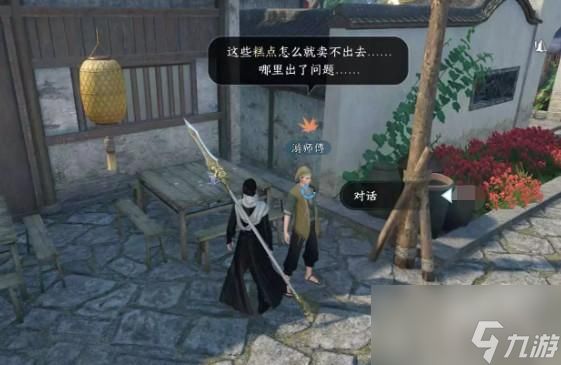 逆水寒手游奇遇舌尖上的磁州三如何触发