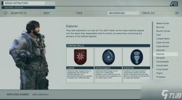 星空探索者怎么样 星空starfield探索者技能介绍