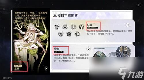 <a id='link_pop' class='keyword-tag' href='https://www.9game.cn/bhxqtd/'>崩坏星穹铁道</a>模拟宇宙开局没有选项怎么办