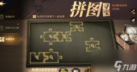 教授说起话来呼哧带喘拖腔拖调几乎肯定拼图寻宝攻略