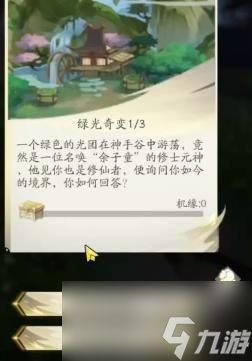 凡人修仙传人界篇手游仙人洞府怎么样